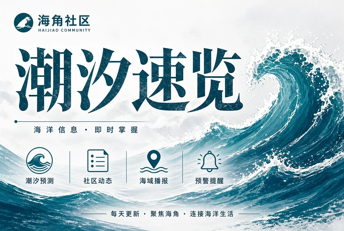 海角社区画框廊街景主题插图